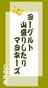 しらたまの句1