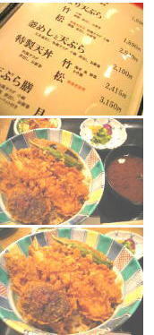 特製天丼『竹』.jpg
