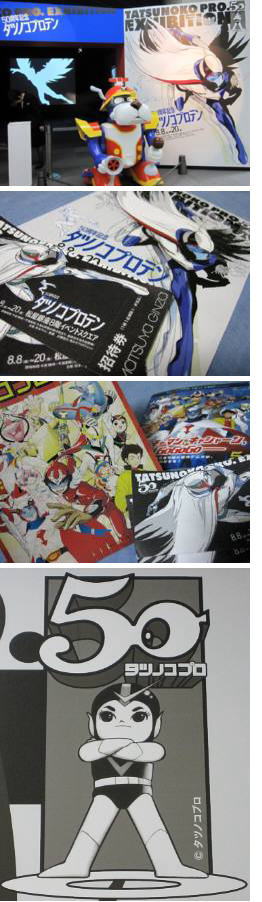 タツノコプロテン.jpg