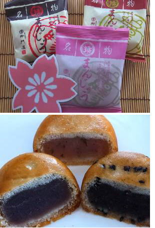 御門屋の揚げまんじゅう.jpg