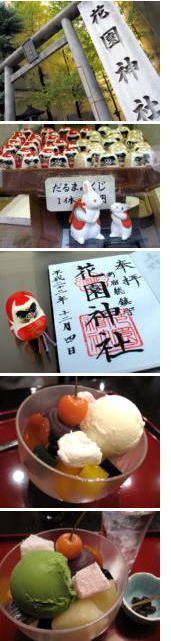 花園神社.jpg